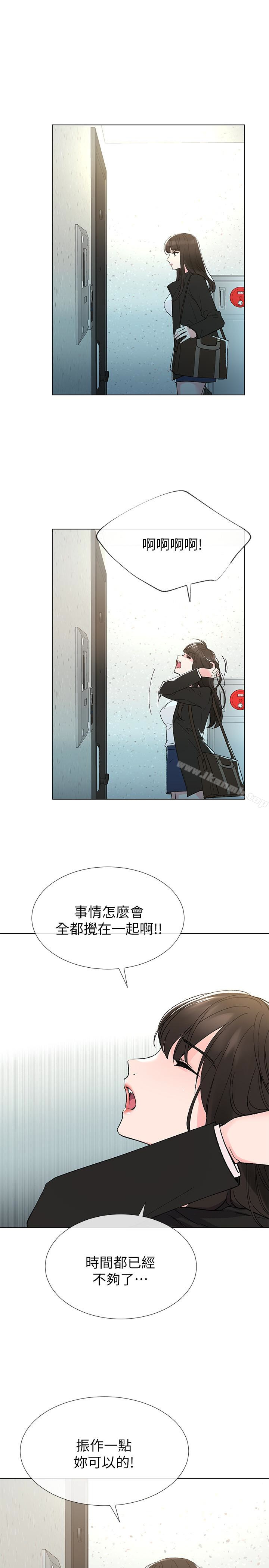 第41話-丹雅決心要報仇 - 第9.jpg页