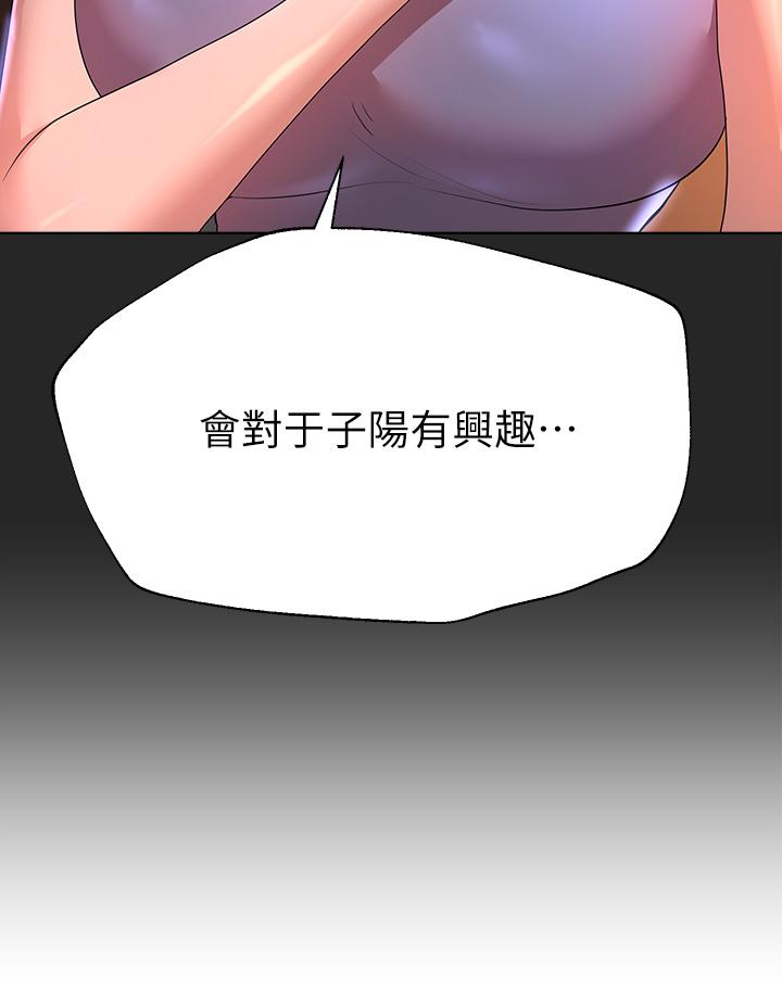 第43話-好久不見了，我的弟弟 - 第25.jpg页