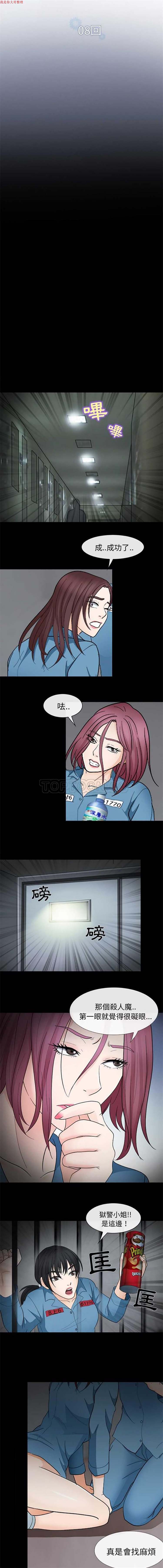 第 8 话 - 第3.jpg页