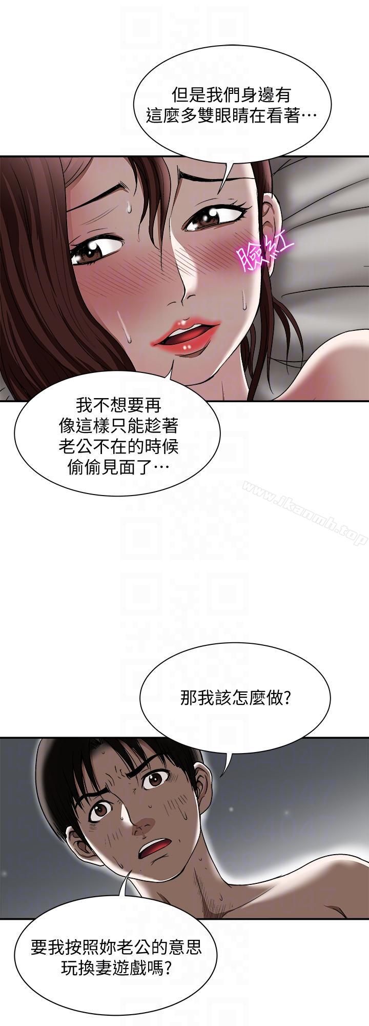 第28話-比老婆更讓我在意的女人 - 第21.jpg页