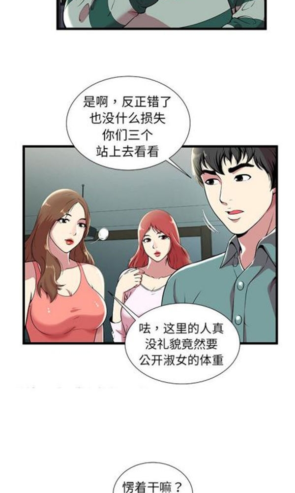 第 2 话 - 第10.jpg页