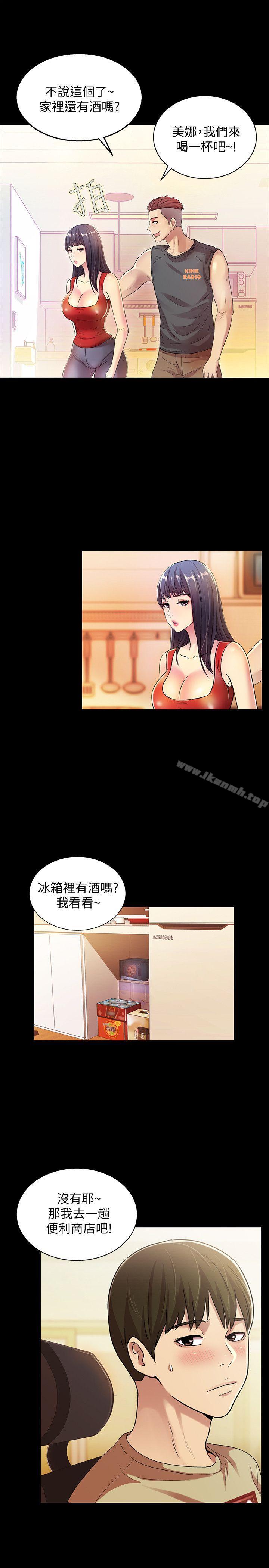 第11話-男友不知分寸 - 第5.jpg页