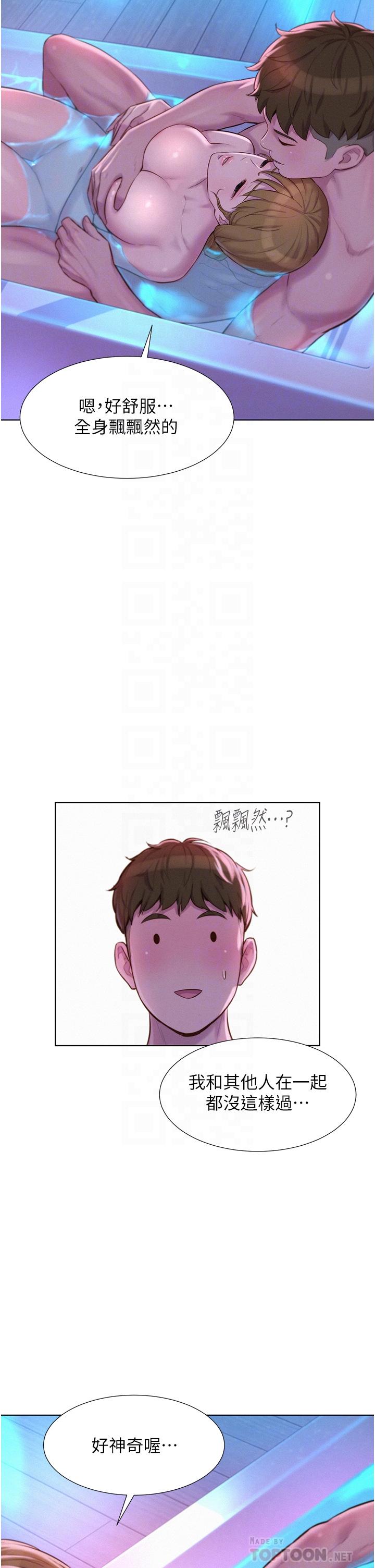 第38话-猝不及防的修罗场 - 第4.jpg页