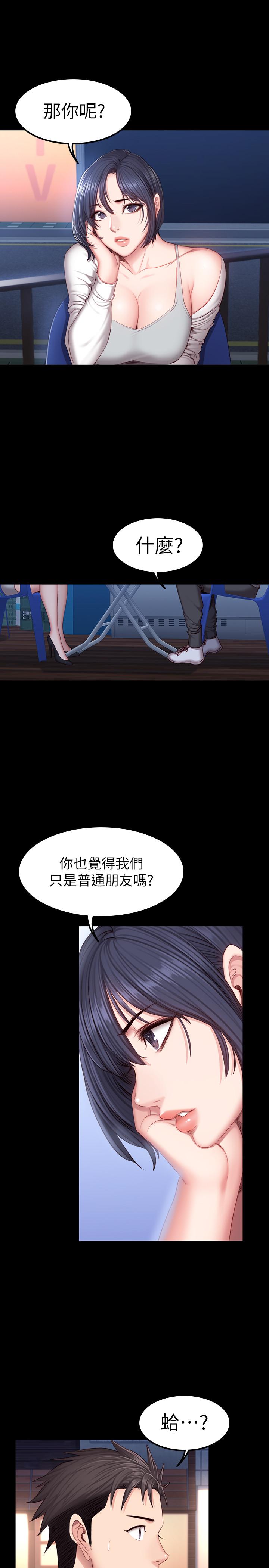 第35話-所以我們是什麼關係 - 第17.jpg页