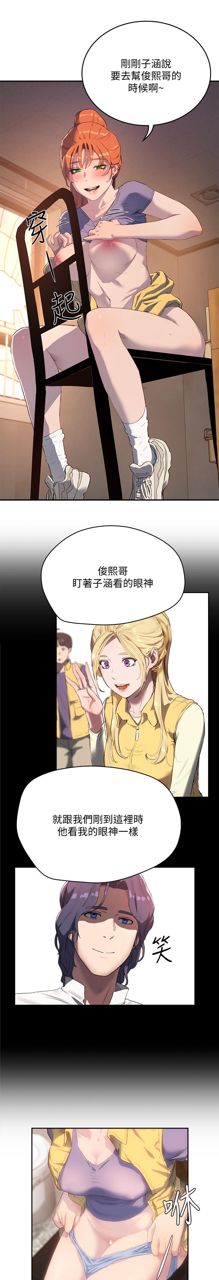 第6话-單獨留下的原因 - 第29.jpg页