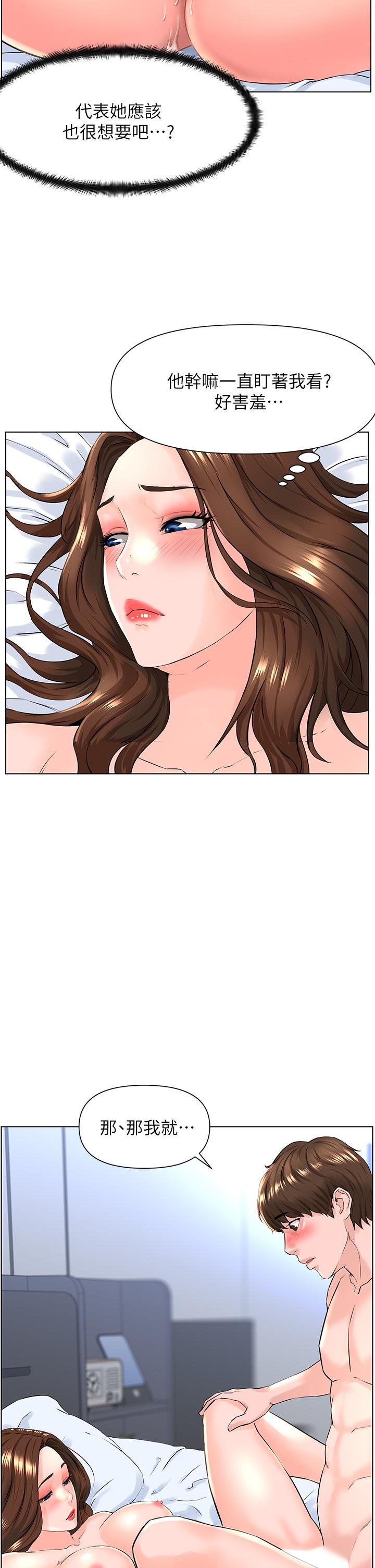 第7話-激烈的第一次 - 第30.jpg页