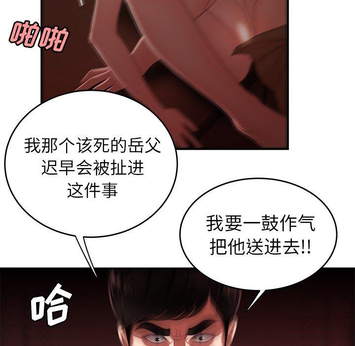 第 26 话 - 第97.jpg页