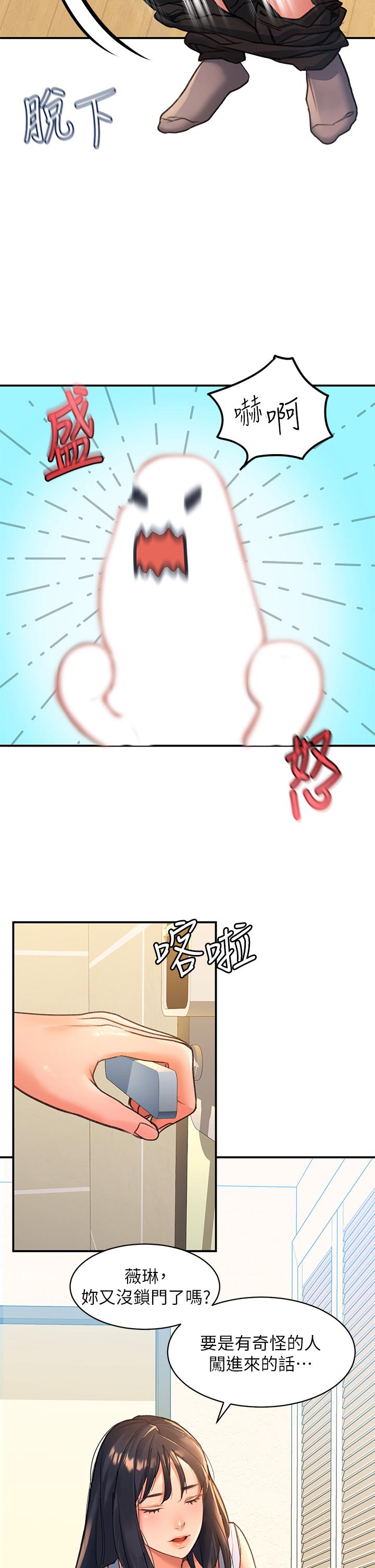 第3话-草莓口味的巨乳 - 第21.jpg页