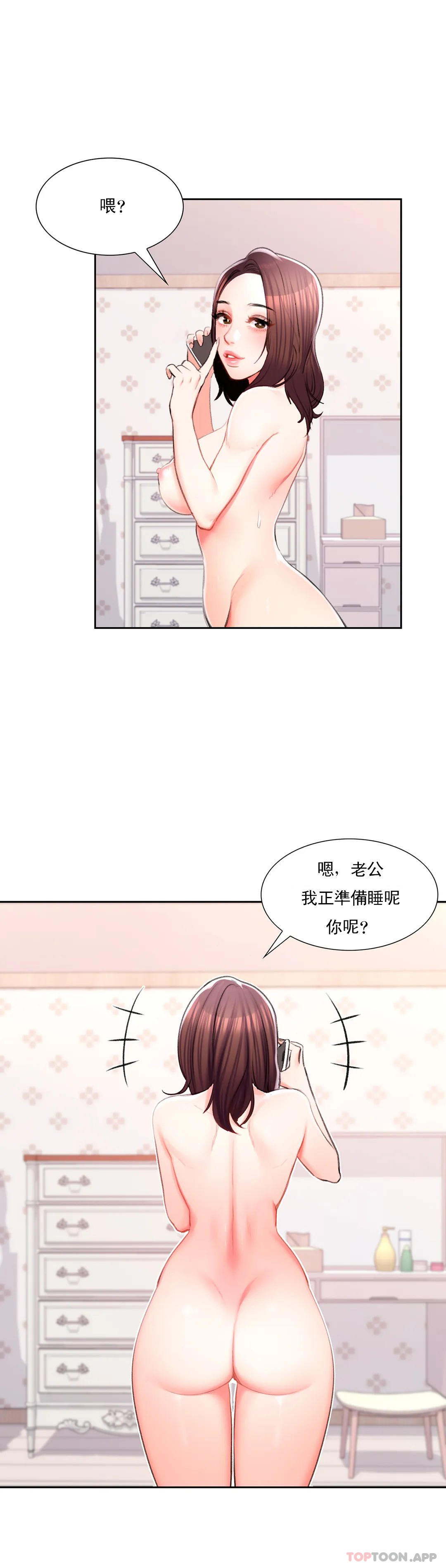 校園愛情 第36话-让我无法忘记 第1页