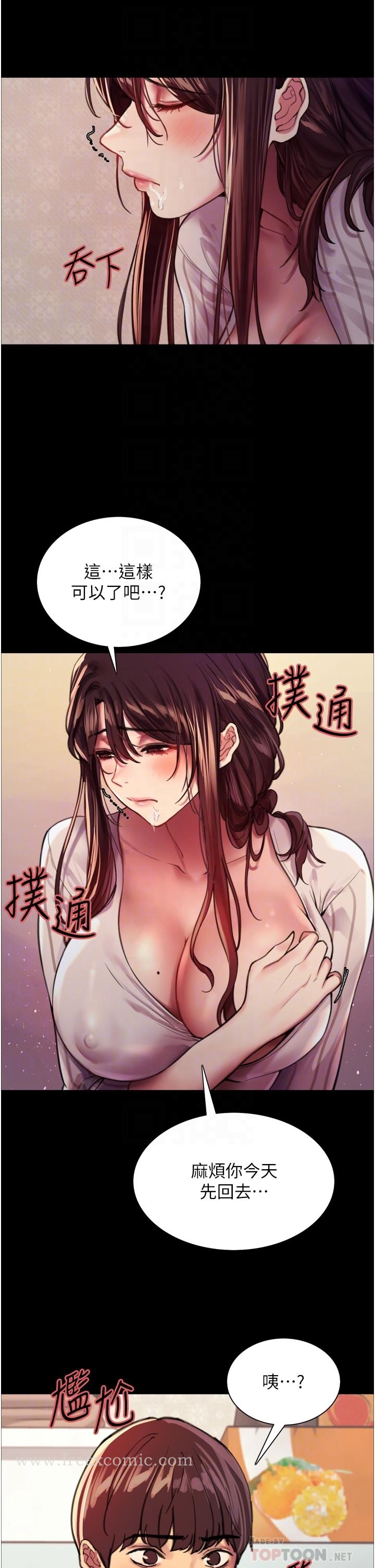 第29話-想著宇榮自慰的阿姨 - 第14.jpg页