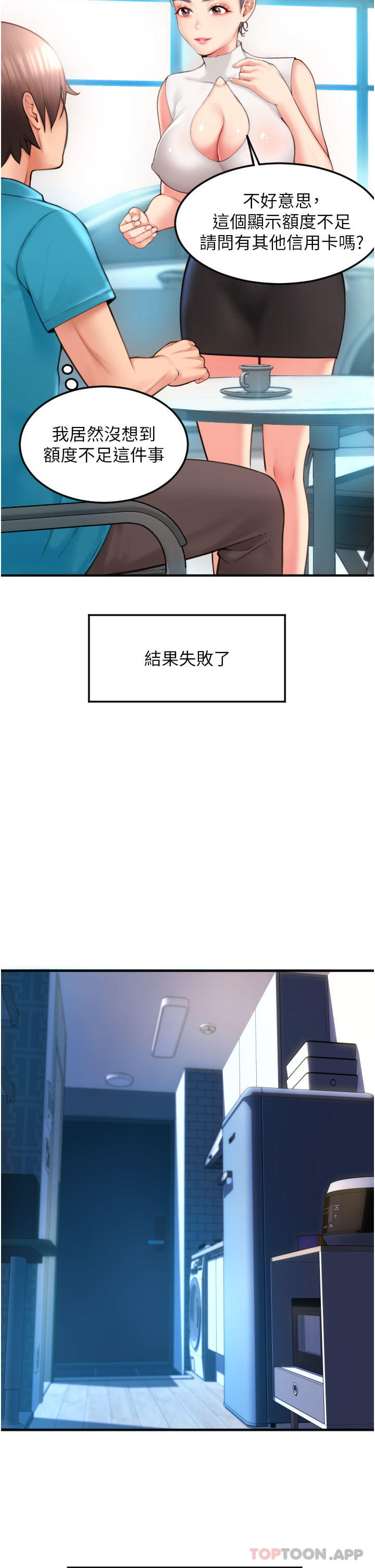 第5话-特殊触感的丝袜足交 - 第45.jpg页