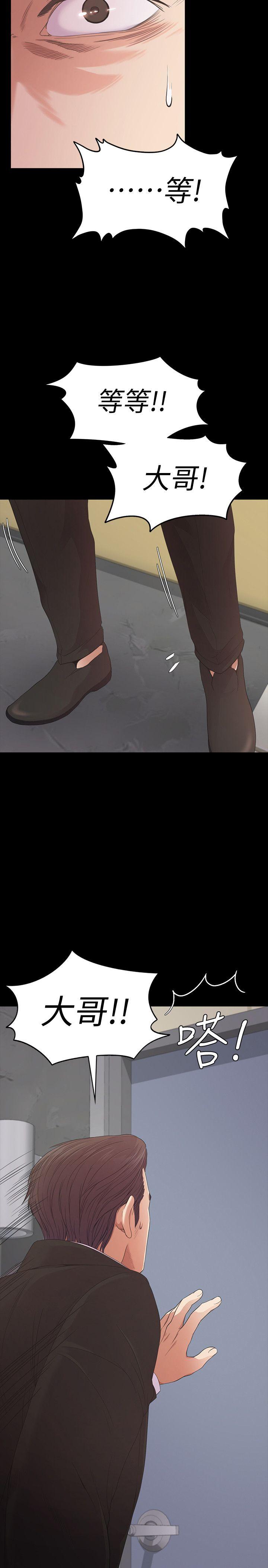 第47话-你是朵兒的「逗陣欸」嗎? - 第28.jpg页