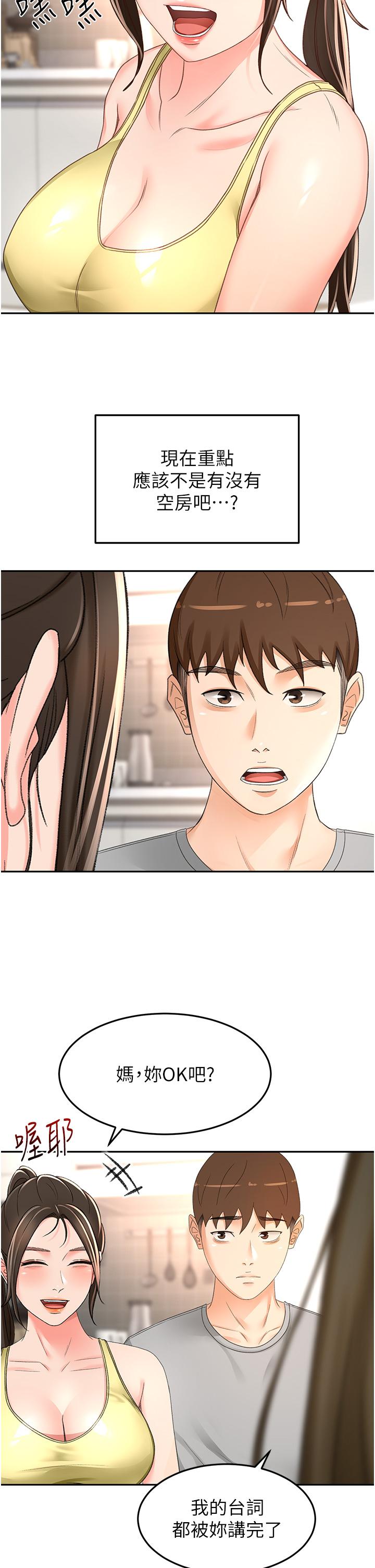 第85话-左右为难的南石 - 第3.jpg页