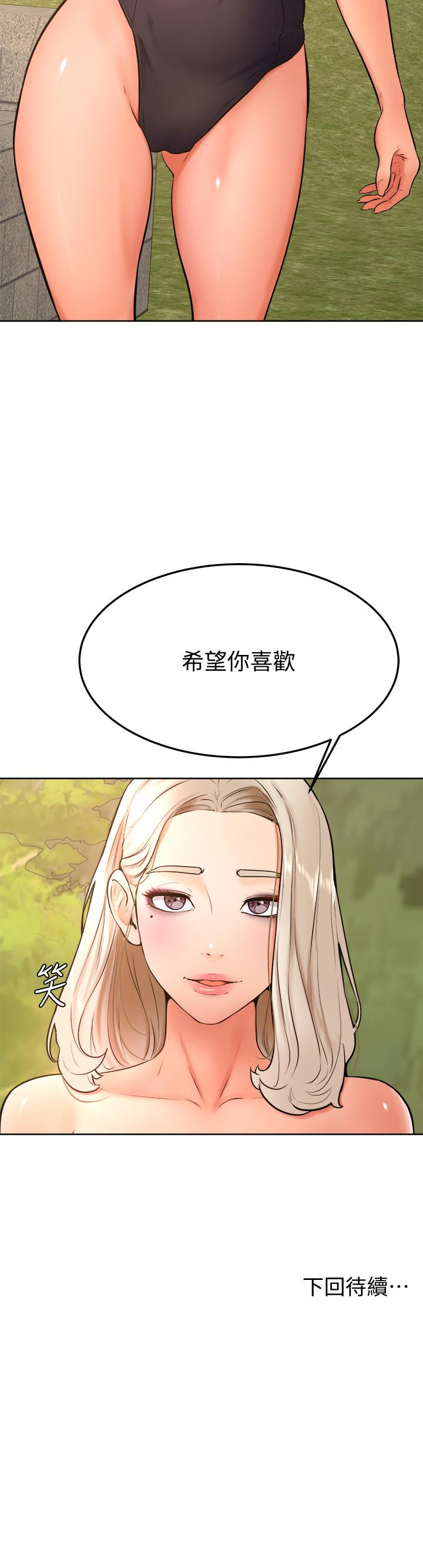 第28話-被兔女郎截胡了 - 第37.jpg页
