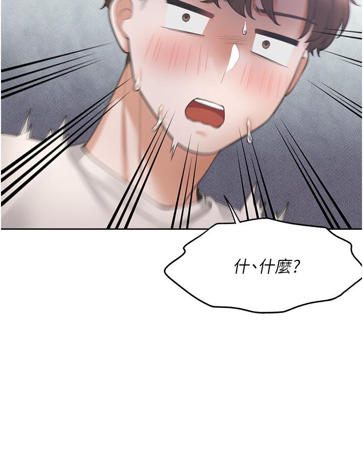 第14話-用身體來安慰 - 第3.jpg页