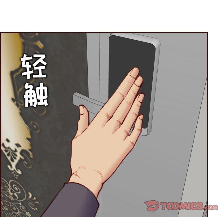 第 61 话 - 第21.jpg页