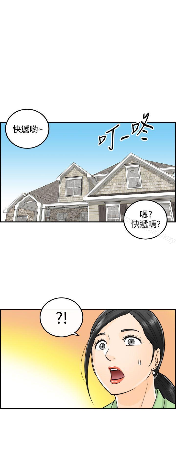 第14话-堕落老婆(2) - 第18.jpg页