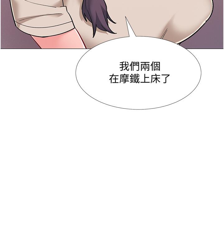 第44話-對人家的第一次負責 - 第5.jpg页