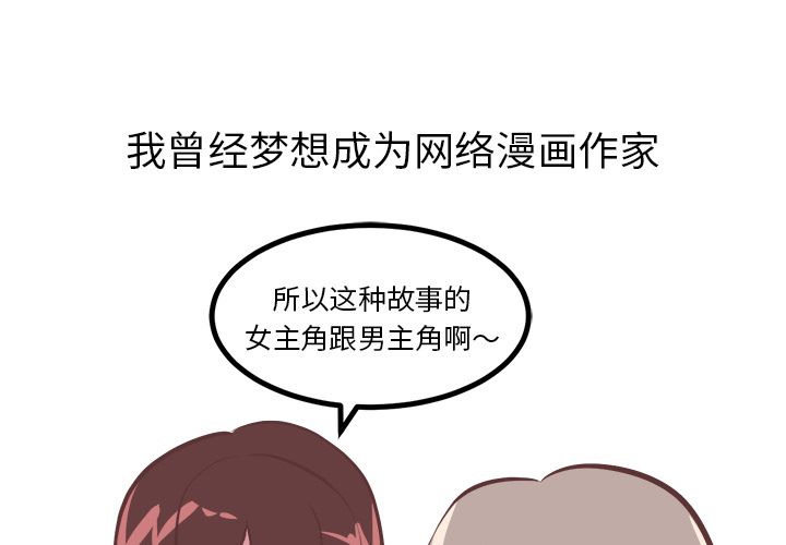 说出你的愿望 第6话 第3页