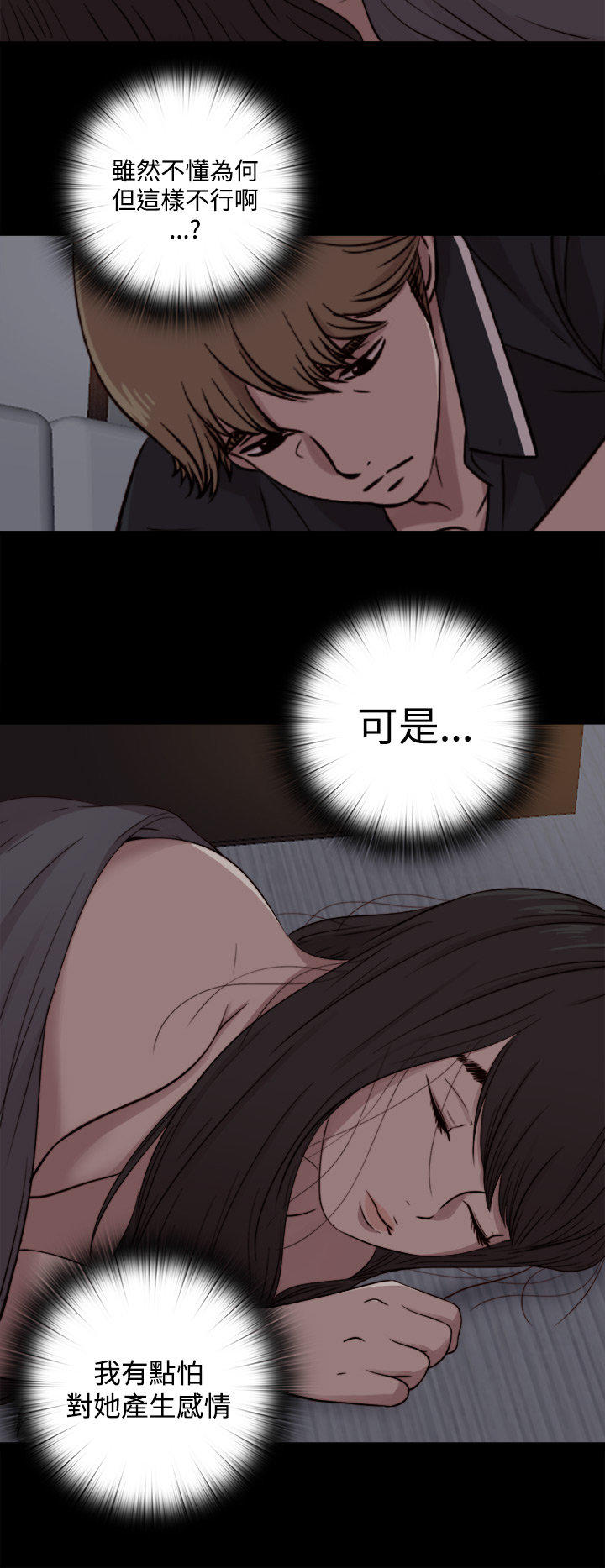 寻找梅莉 第 16 话 第2页