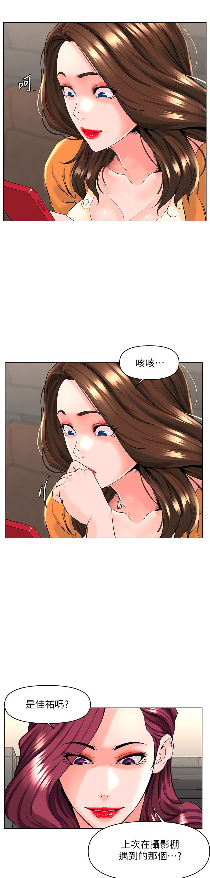 第34話-沒力氣反抗樓梯間的他 - 第30.jpg页