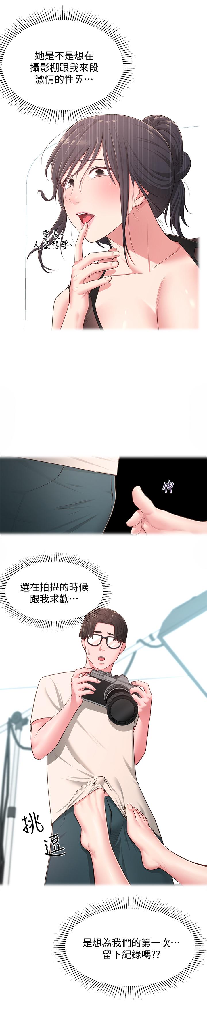 第18话-越来越火热的摄影棚 - 第21.jpg页