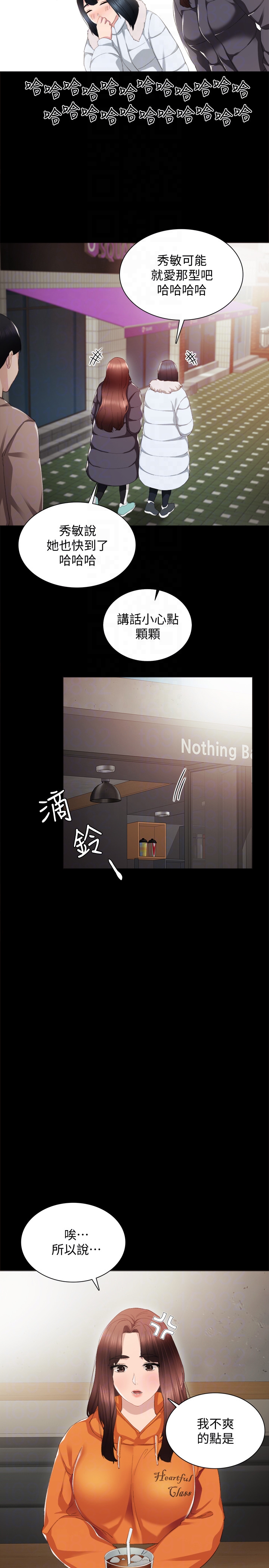 第14話-學生們陰險的作戰會議 - 第7.jpg页