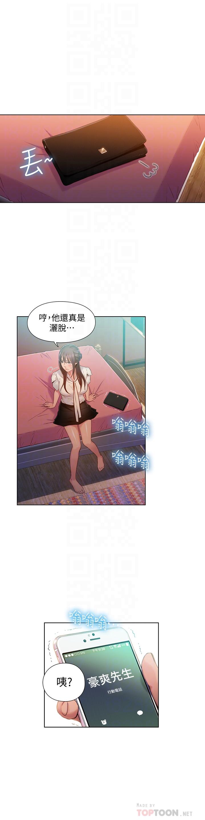 第64話-好不想分開 - 第12.jpg页