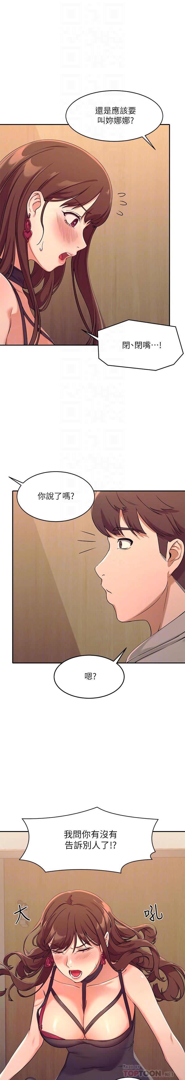第2話-在廁所替學長服務 - 第12.jpg页