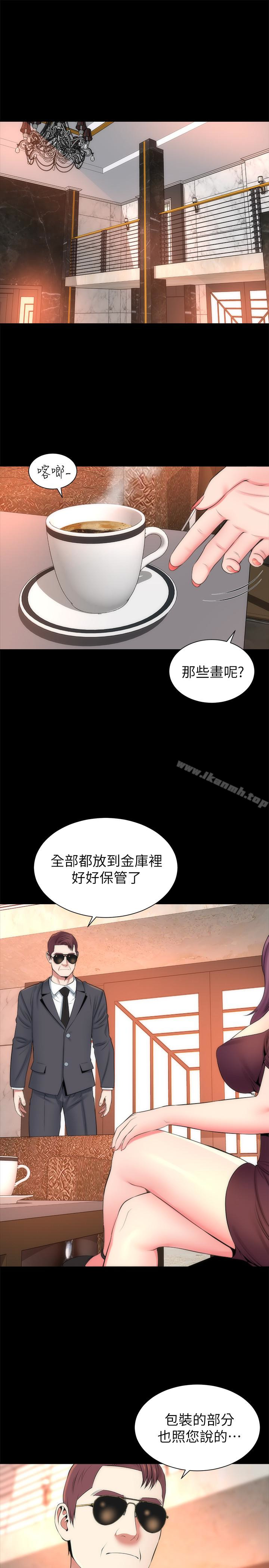 第31話-以裸露決勝負的藝芝 - 第13.jpg页