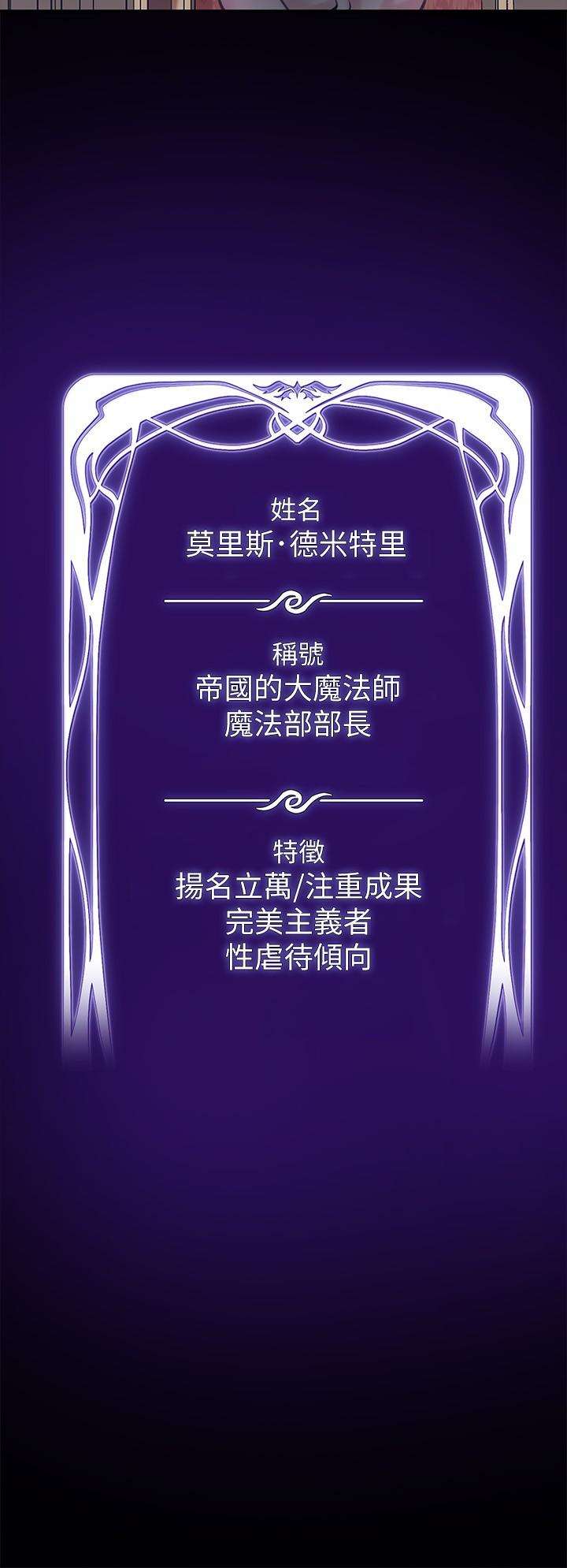 第2话-令人想征服的高傲奴隸 - 第41.jpg页