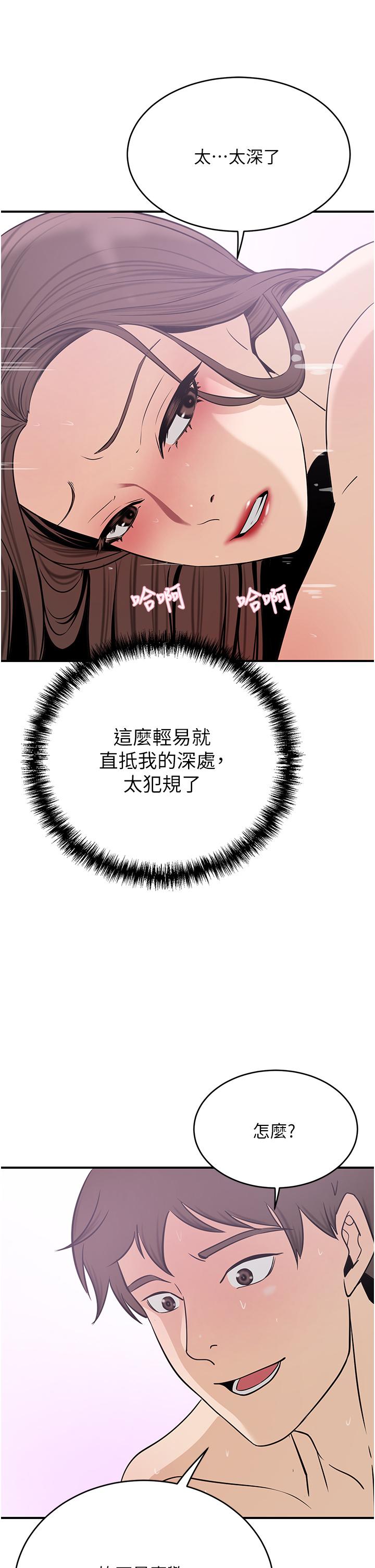 第19話-一口氣頂到絕境 - 第5.jpg页