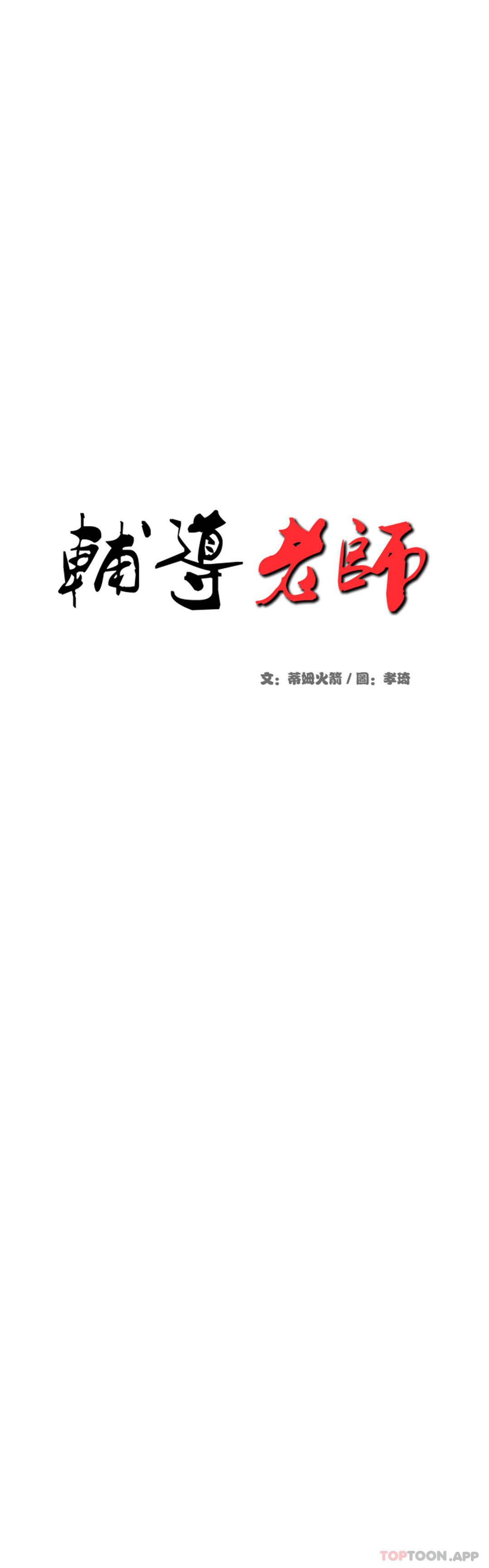 第9話-我能喜歡你嗎？ - 第6.jpg页