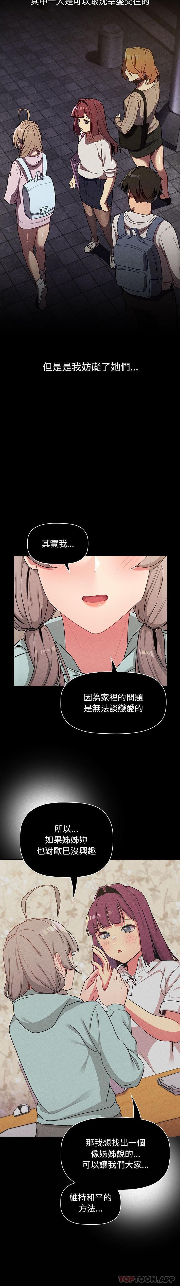 第58话 - 第16.jpg页