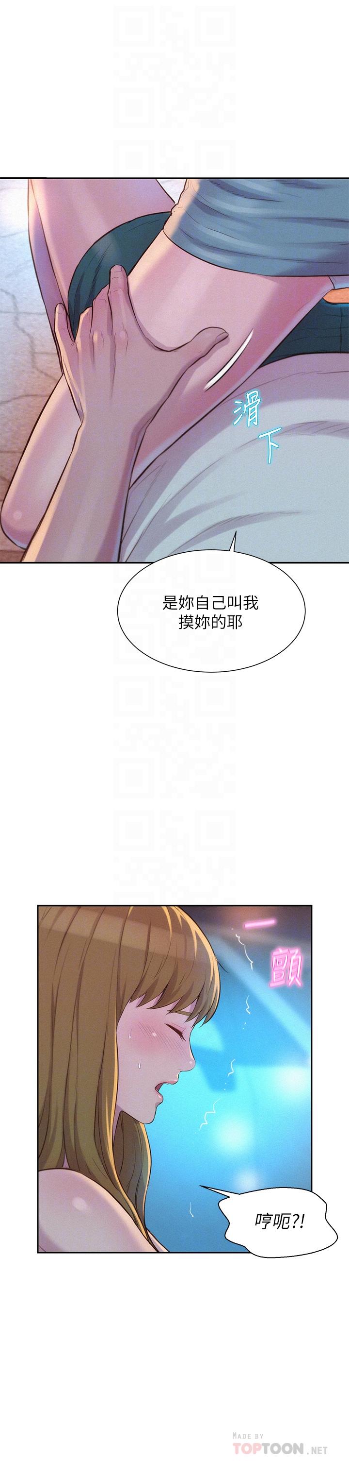 第23話-愿賭服輸的處女 - 第10.jpg页