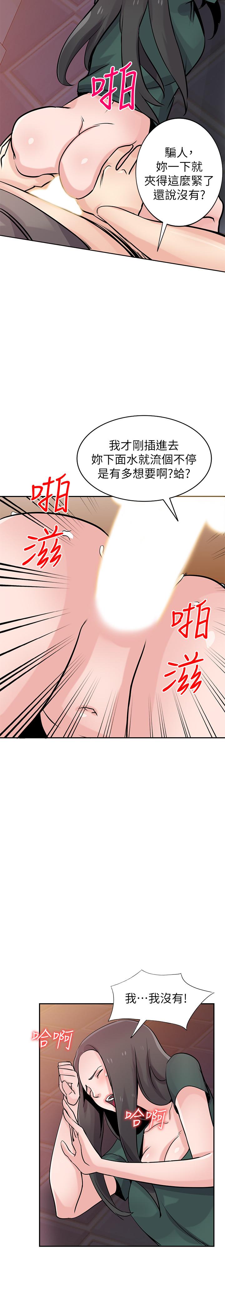 第77話-比廁所衛生紙更棒的觸感 - 第25.jpg页