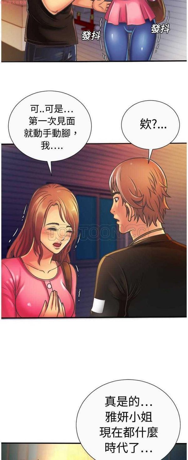 第 4 话 - 第26.jpg页