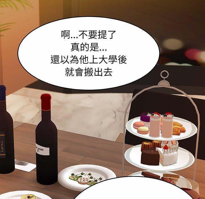 第10话 - 第60.jpg页