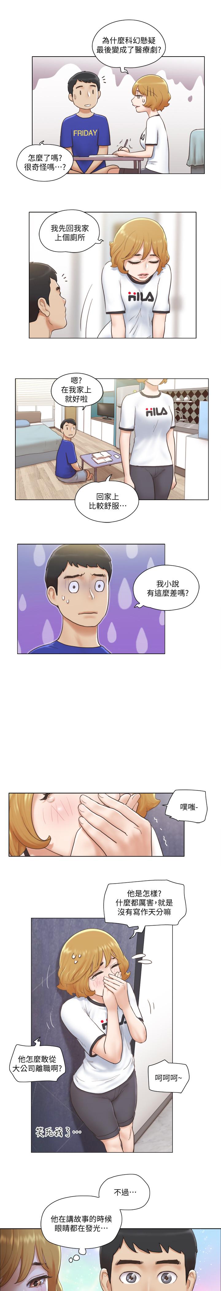 第6話-沒穿內衣的幼婷 - 第23.jpg页