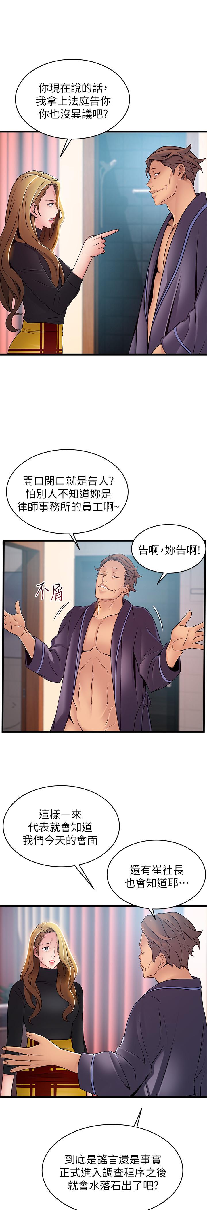 第62話-你们以前是出来卖的吧？ - 第17.jpg页