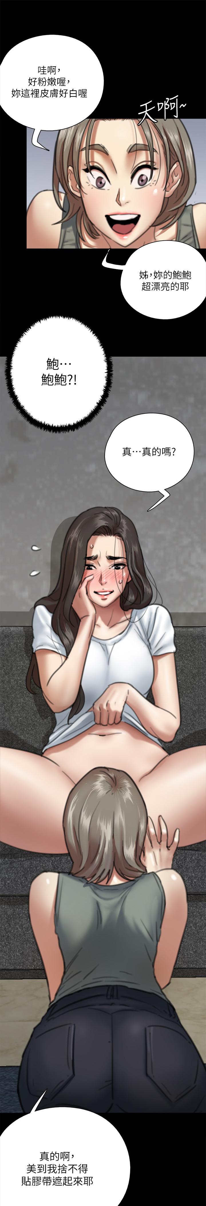第5話-我來教你怎麼貼私處 - 第24.jpg页