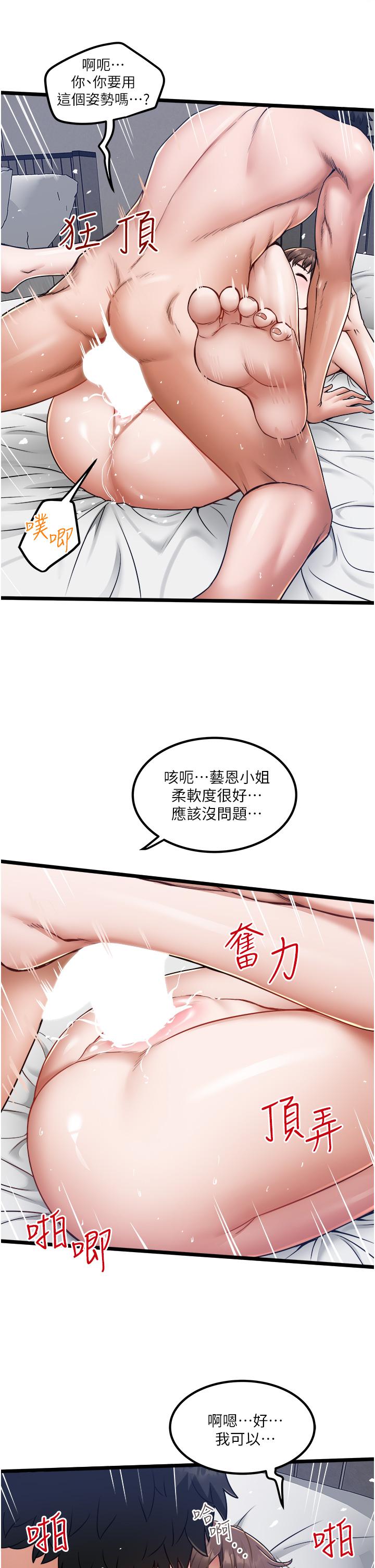第16話-興奮難耐的旁觀者 - 第15.jpg页