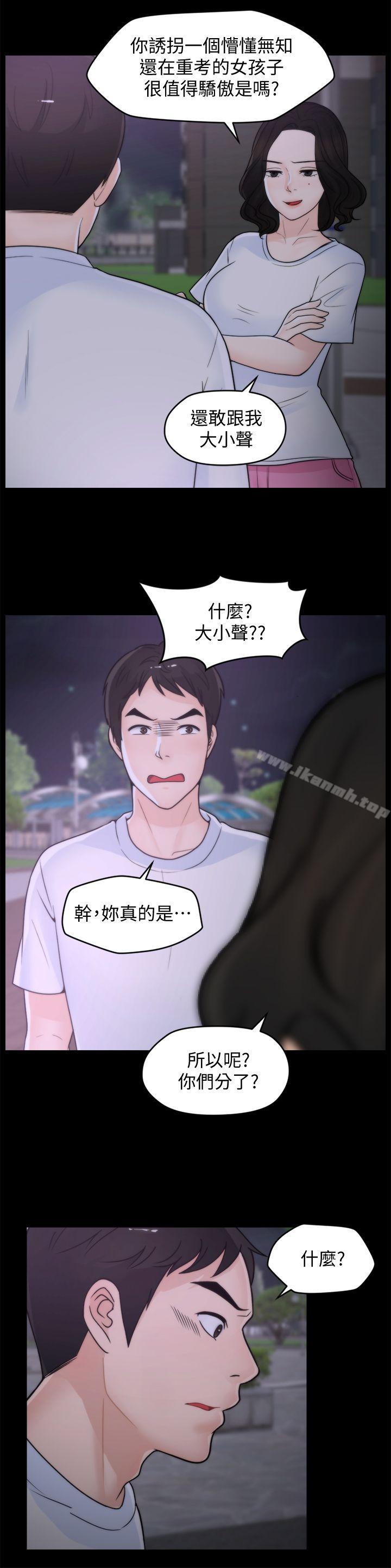 第52話-姐妹倆的態度轉變 - 第24.jpg页