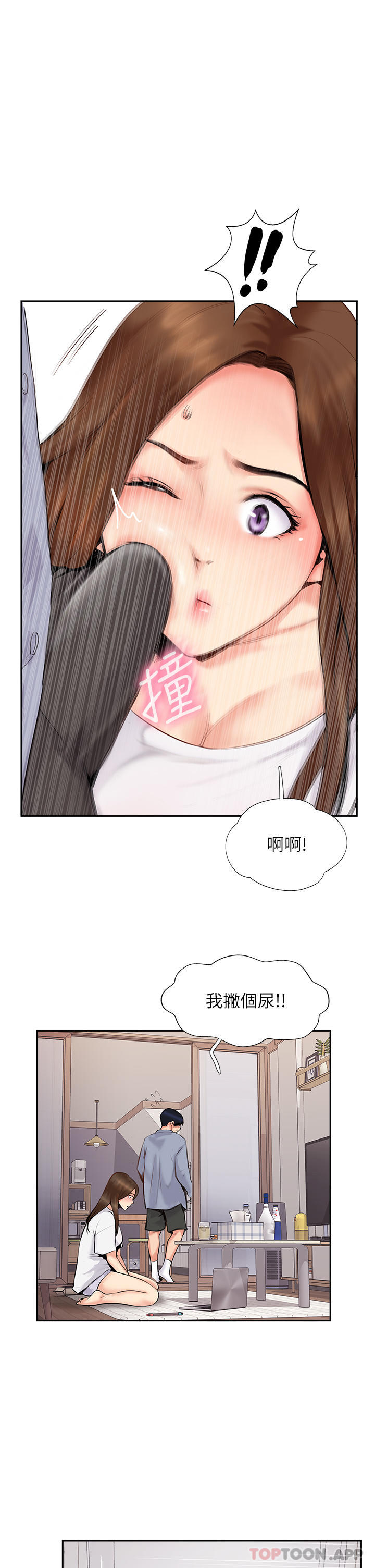 第7话-可以来我家吗 - 第25.jpg页