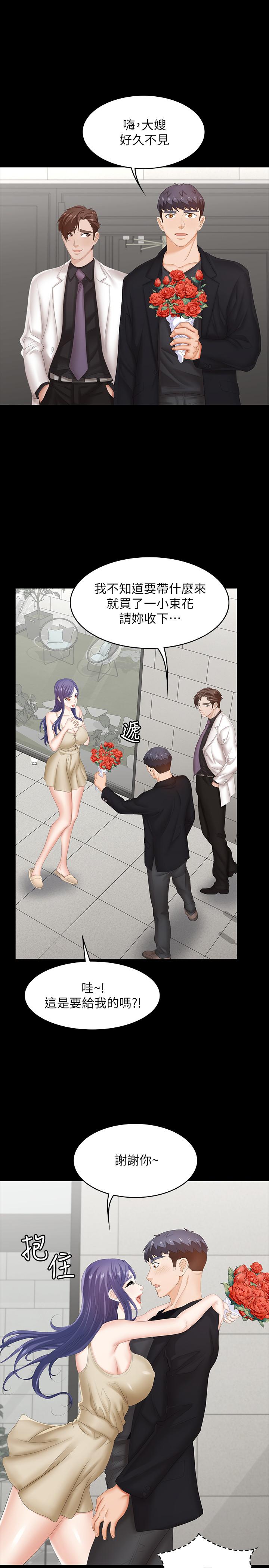 第34話-把學長的老婆拉下水 - 第13.jpg页