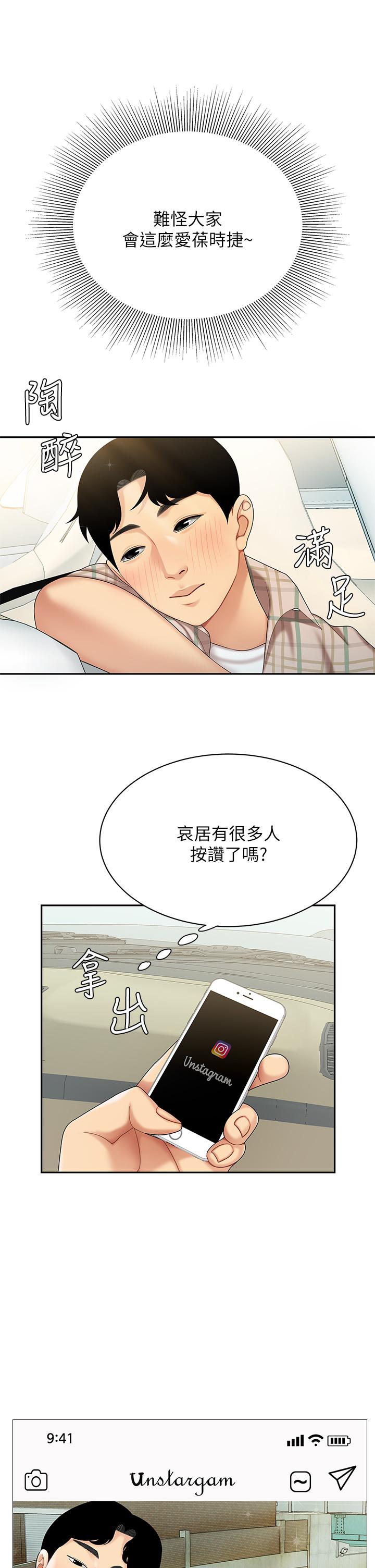 第5話-露出最大誠意的請求 - 第17.jpg页