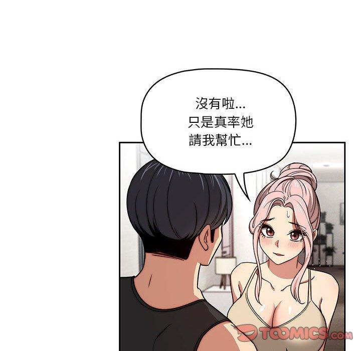第55话 - 第54.jpg页
