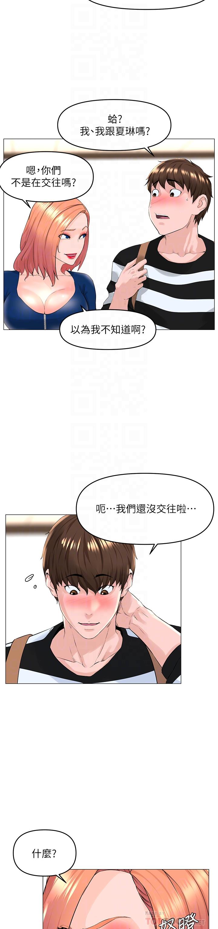 第49話-琬熙的特殊癖好 - 第14.jpg页