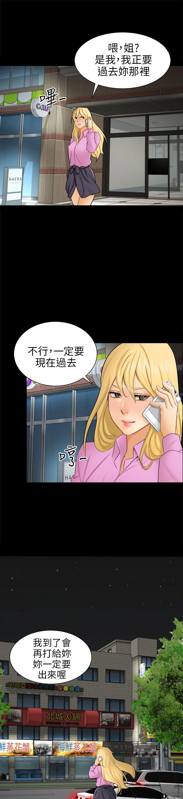 第10话 计画 - 第19.jpg页