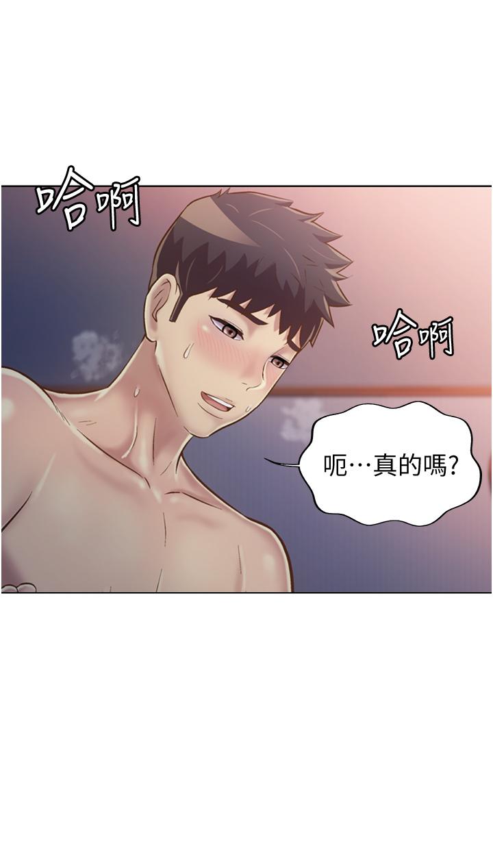 第22話-被學生徹底征服的女教師 - 第13.jpg页